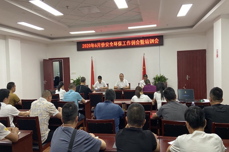 路橋集團召開(kāi)6月份安全環(huán)保工作例會(huì )暨培訓會(huì )