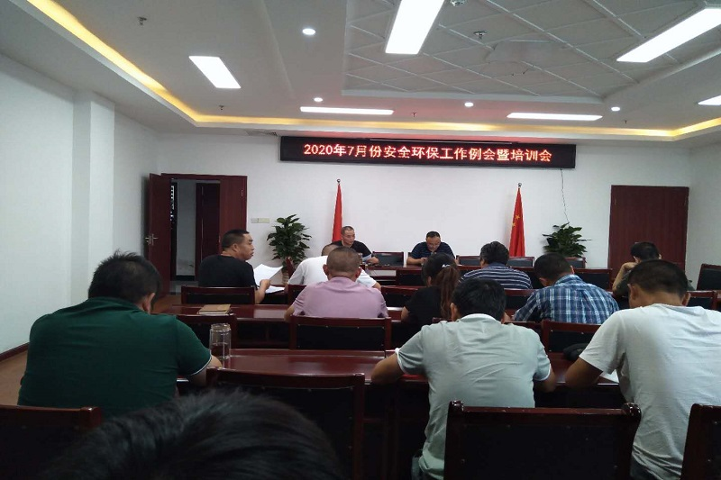 路橋集團召開(kāi)7月份安全環(huán)保工作例會(huì )暨培訓會(huì )
