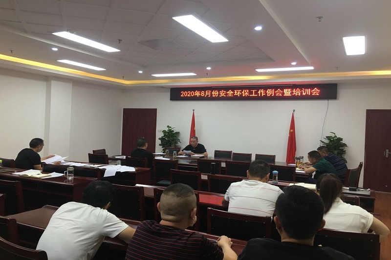 路橋集團召開(kāi)8月份安全環(huán)保工作例會(huì )暨培訓會(huì )