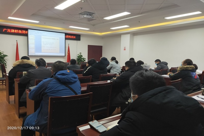 加強技能培訓 夯實(shí)業(yè)務(wù)基礎——路橋集團開(kāi)展系列專(zhuān)題培訓