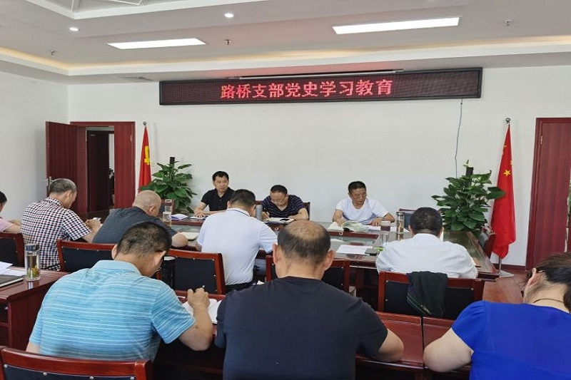 公司支部開(kāi)展黨史學(xué)習教育