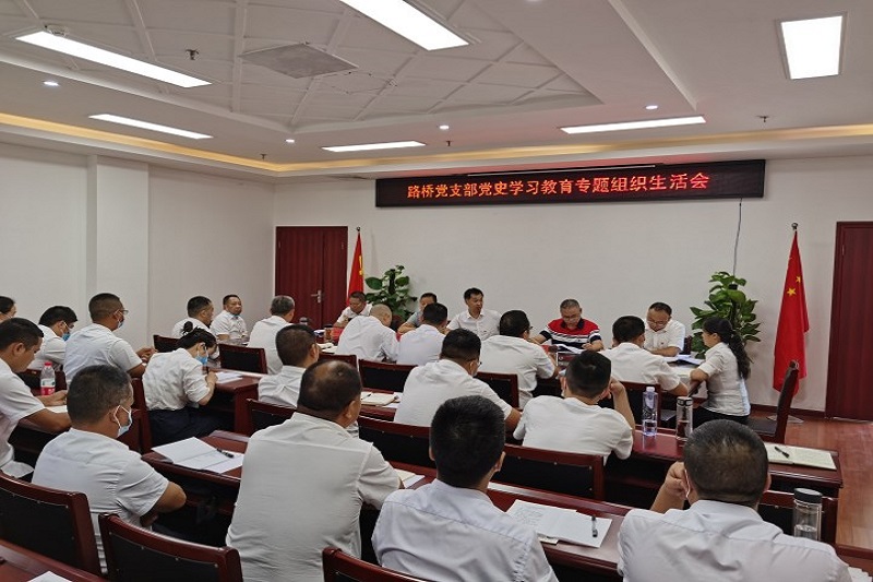 公司支部召開(kāi)黨史學(xué)習教育專(zhuān)題組織生活會(huì )