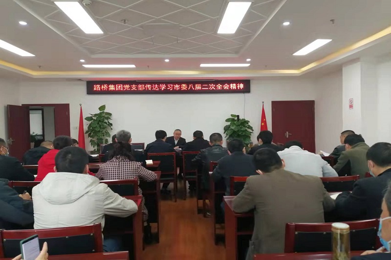 我為群眾辦實(shí)事  | 公司黨支部召開(kāi)黨員大會(huì )