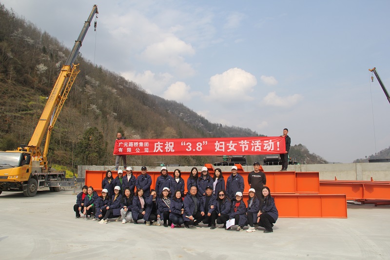 黨建引領(lǐng)丨路橋集團喜迎“三八”婦女節