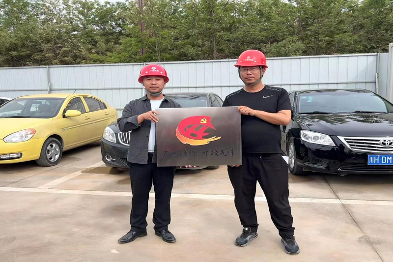 路橋集團為“開(kāi)路先鋒”黨建品牌示范點(diǎn)授牌