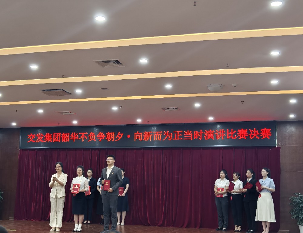 聚燃青春之火，共赴奮進(jìn)新程|伍佳文同志榮獲市交發(fā)集團演講比賽二等獎